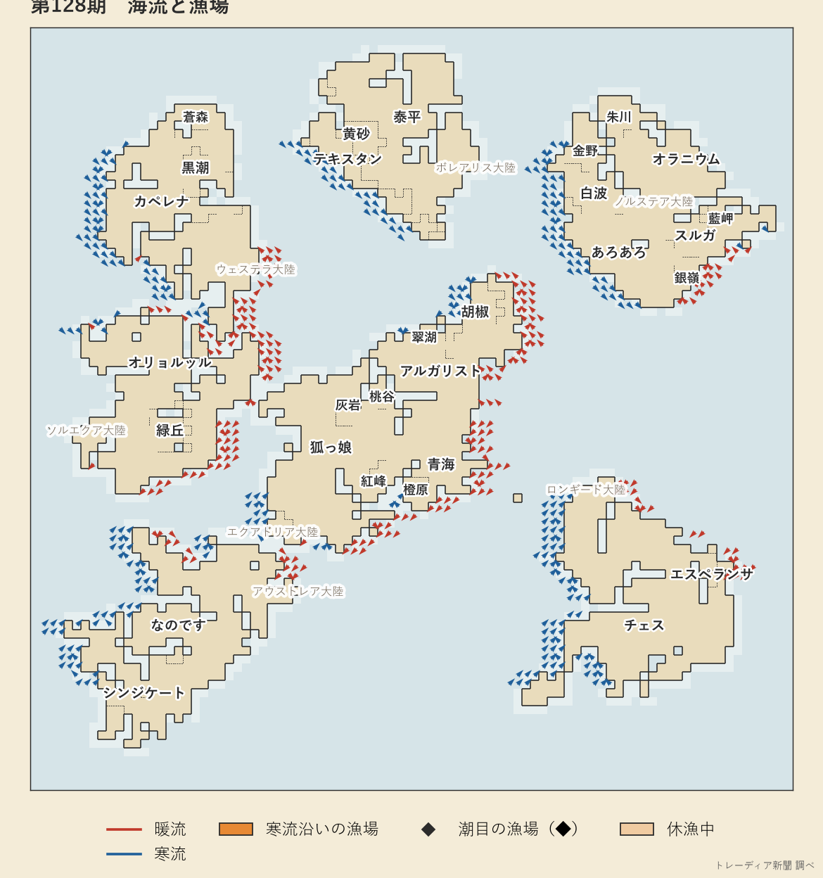 第128期の海流図