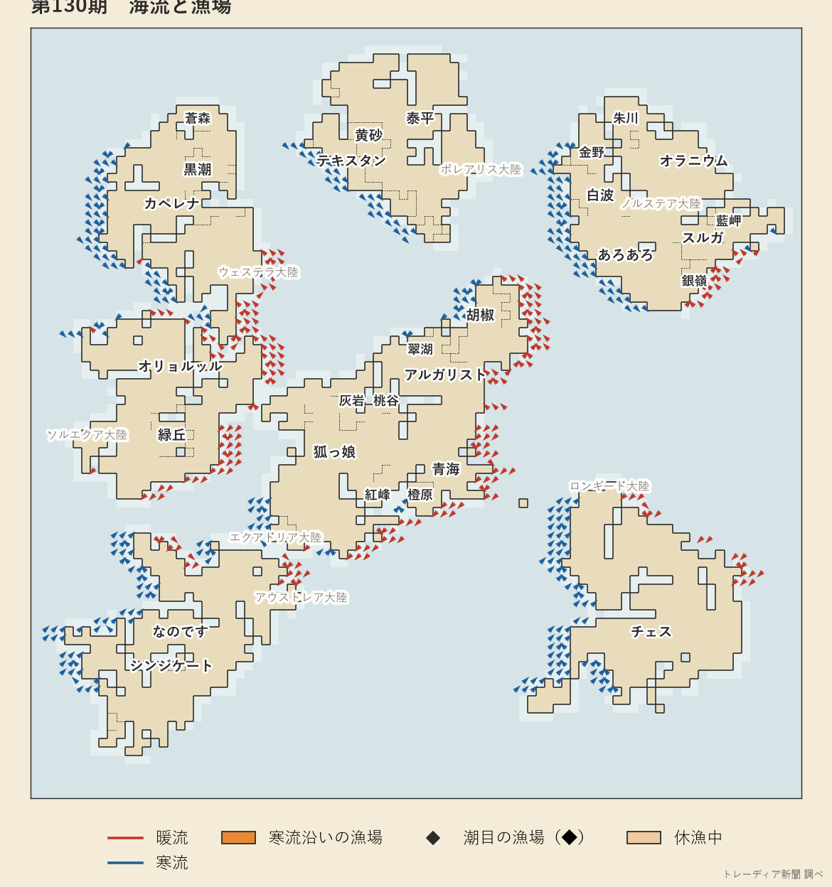 第130期の海流図