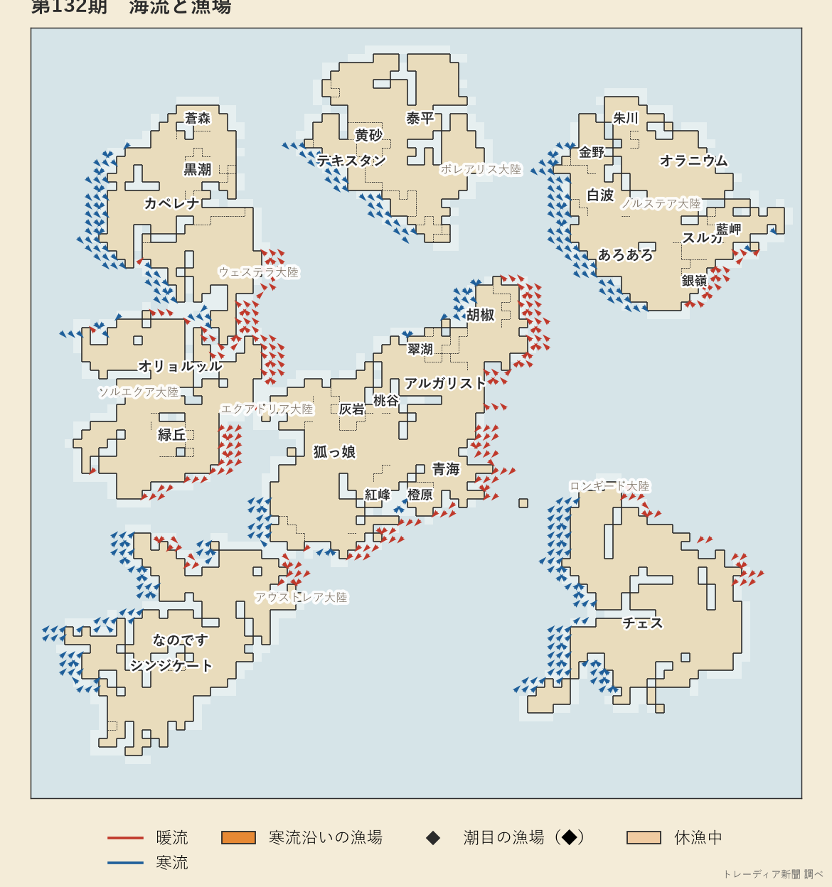 第132期の海流図