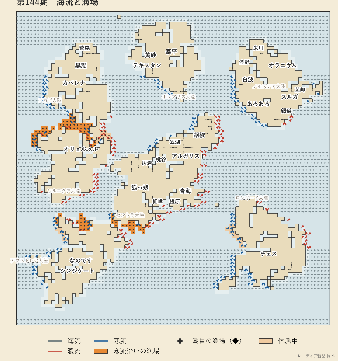 第144期の海流と漁場図