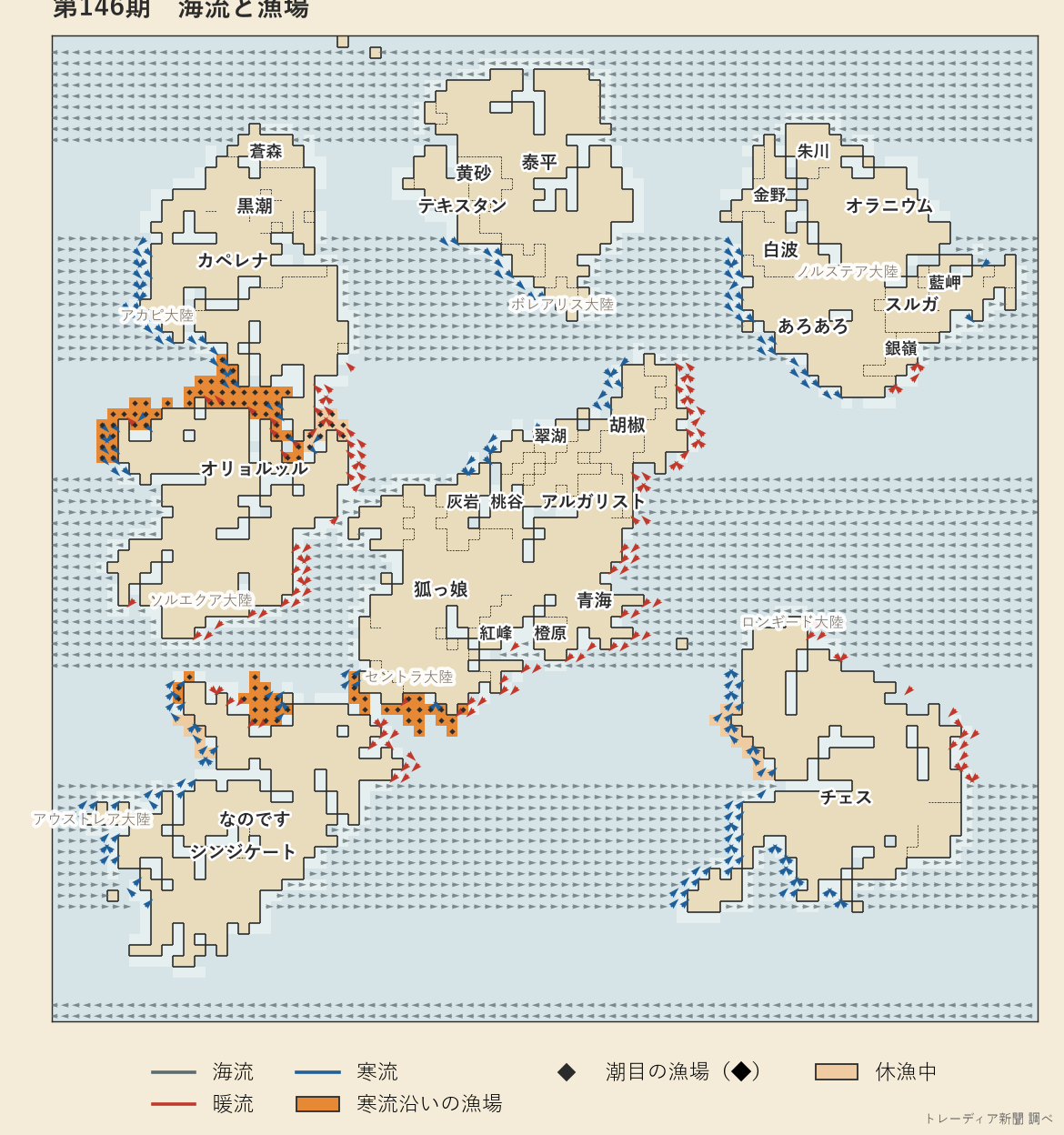 第146期の海流と漁場図