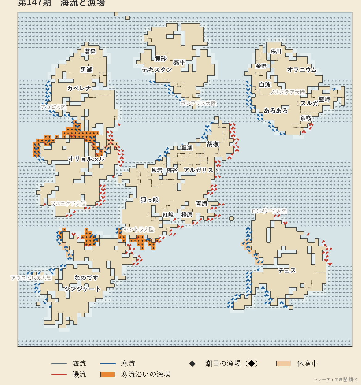 第147期の海流と漁場図